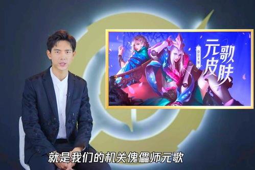 李现最新皮肤爆料视频,炫酷造型，光影交织，等你揭秘！  第1张