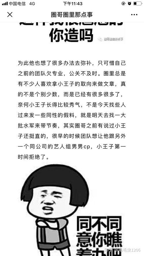 知乎娱乐圈爆料是真的吗,真相还是谣言? 第1张 知乎娱乐圈爆料是真的吗,真相还是谣言? 第1张