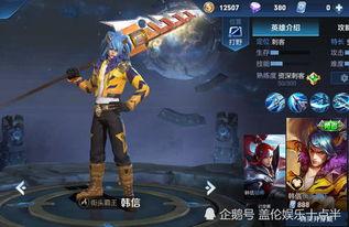 王者韩信星元爆料视频在线观看,全新造型与技能曝光,精彩视频抢先看! 第1张 王者韩信星元爆料视频在线观看,全新造型与技能曝光,精彩视频抢先看! 第1张