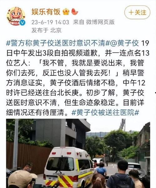 娱乐吃瓜直播暴料娱乐圈,直播吃瓜，一网打尽明星幕后故事  第3张