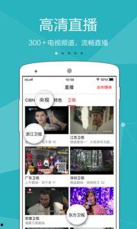 内鬼爆料频道直播视频下载,揭秘频道幕后真相与下载攻略 第2张 内鬼爆料频道直播视频下载,揭秘频道幕后真相与下载攻略 第2张